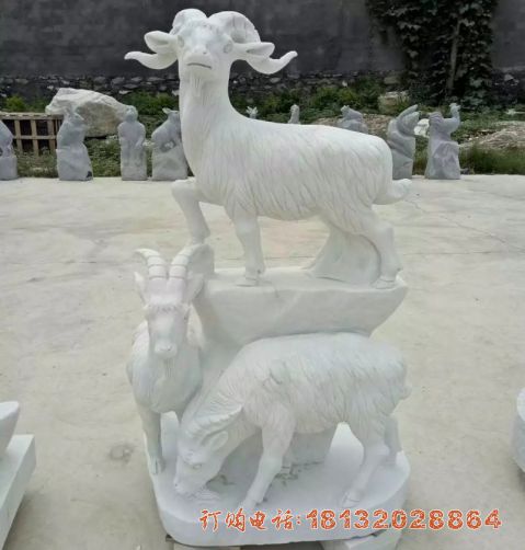三羊开泰石雕羊
